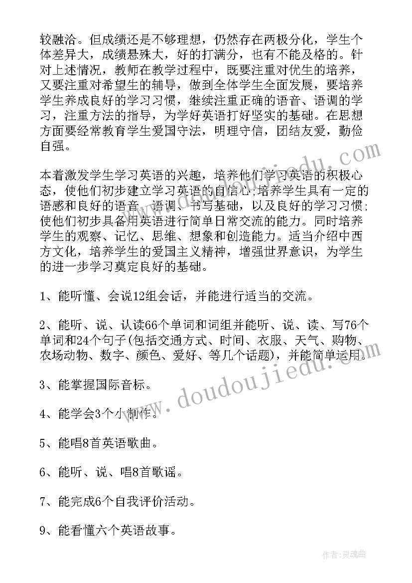 2023年科普版小学英语六年级教学计划(通用5篇)