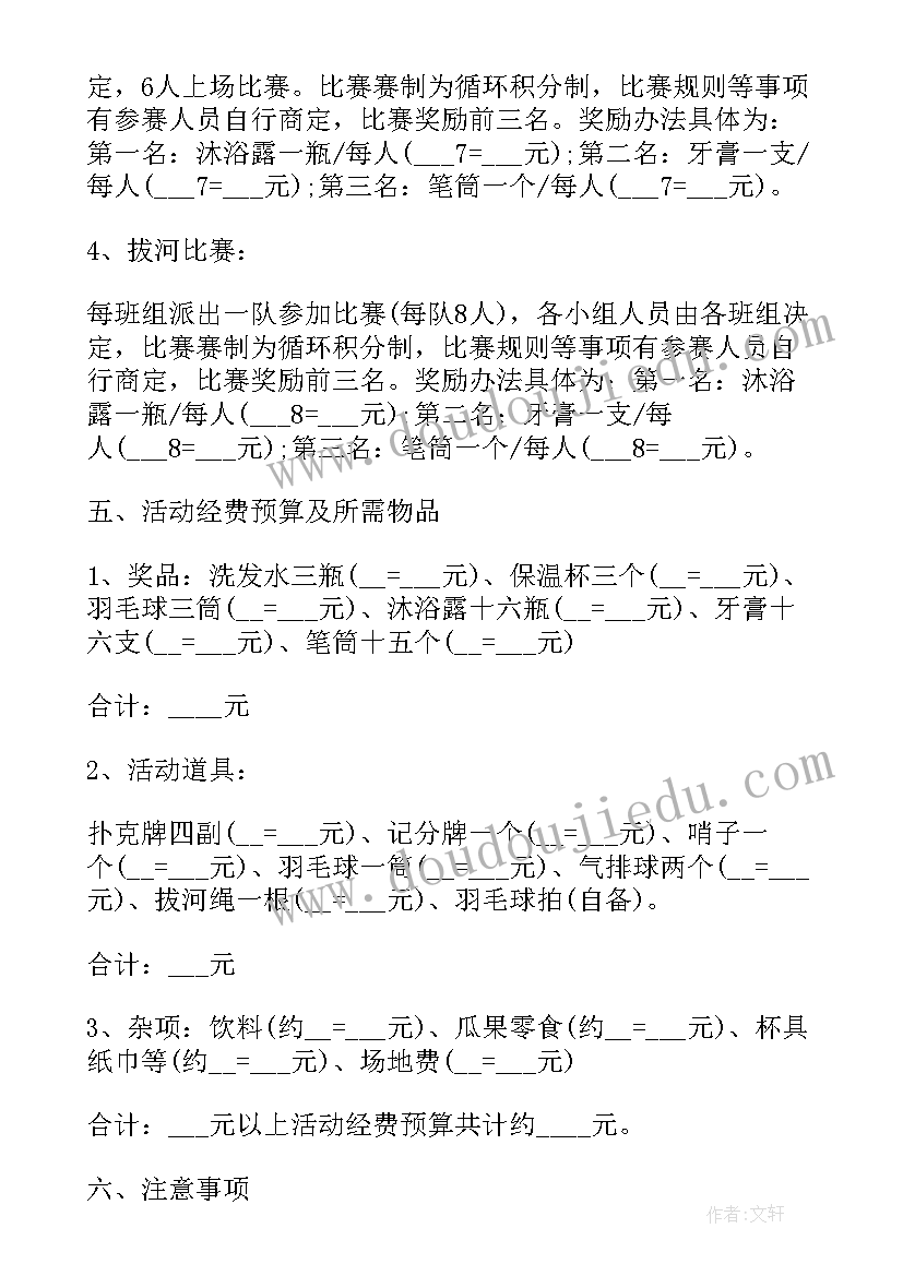 工会举行乒乓球大赛活动方案(优质9篇)