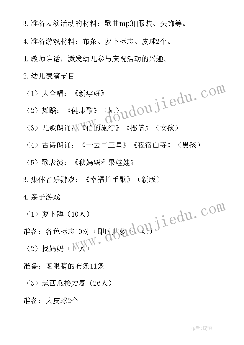 新年好活动反思 新年包饺子活动心得体会(模板6篇)