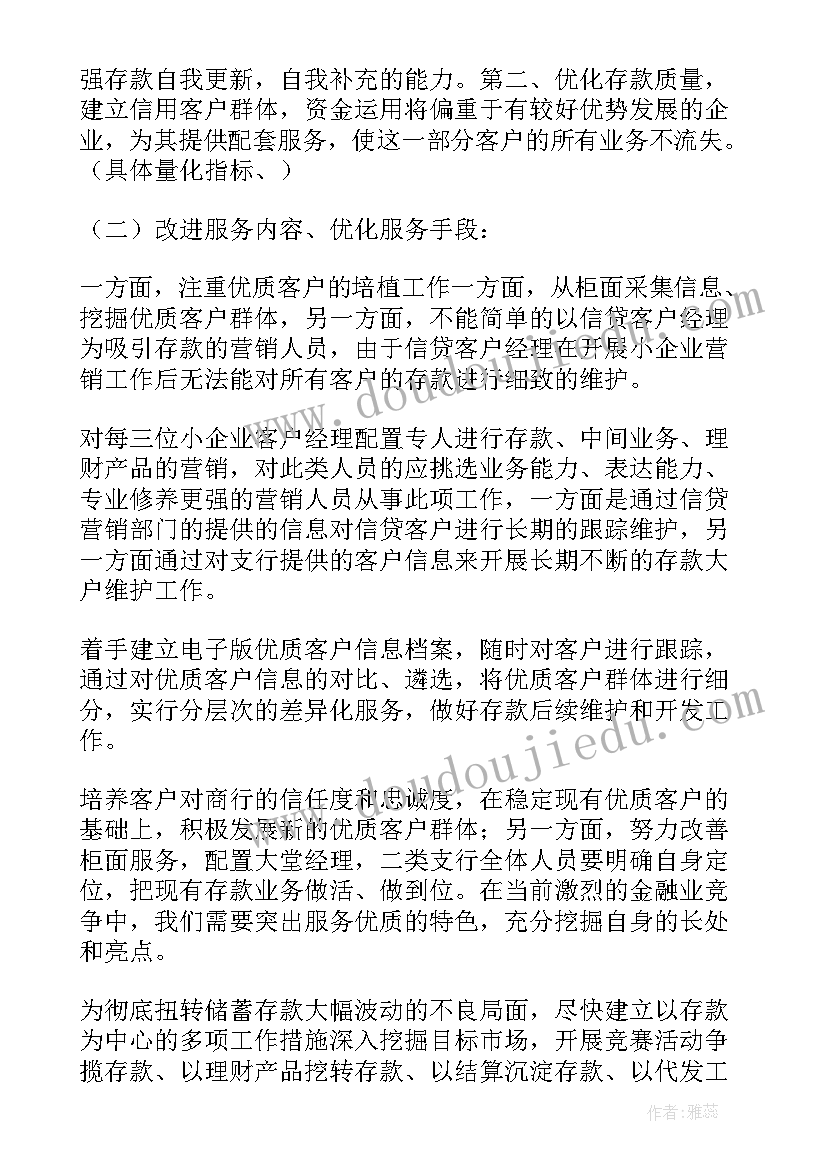 银行宣传活动方案 银行春节宣传活动方案(精选6篇)