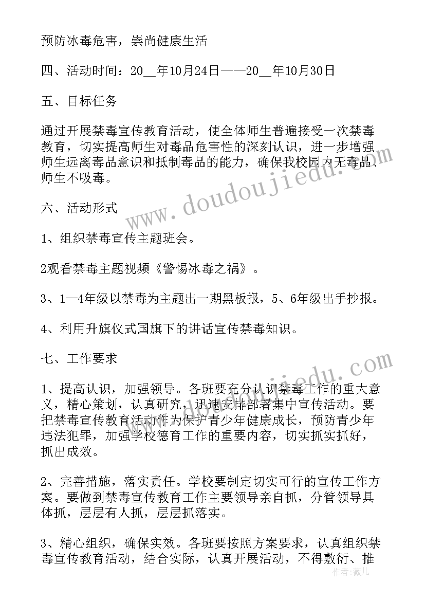 最新宣传活动广告语 推广宣传活动方案(精选5篇)