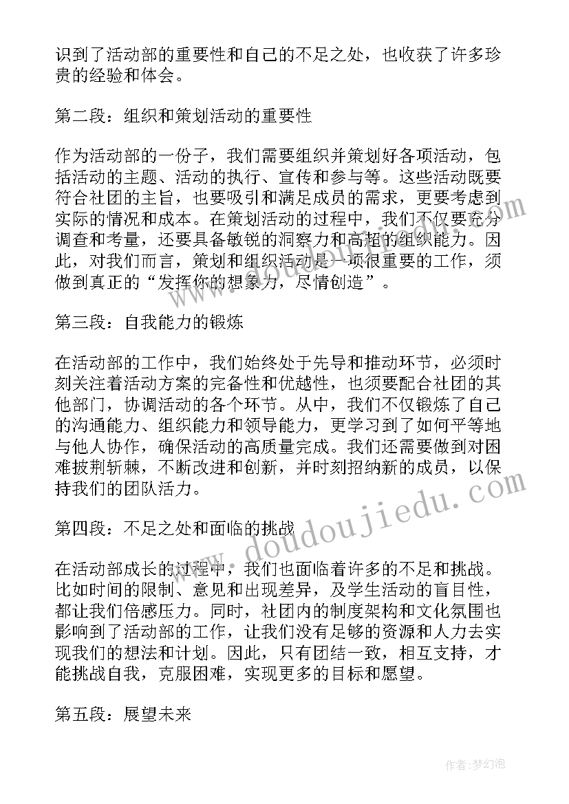 最新红旗渠党日 活动心得体会表(优秀6篇)