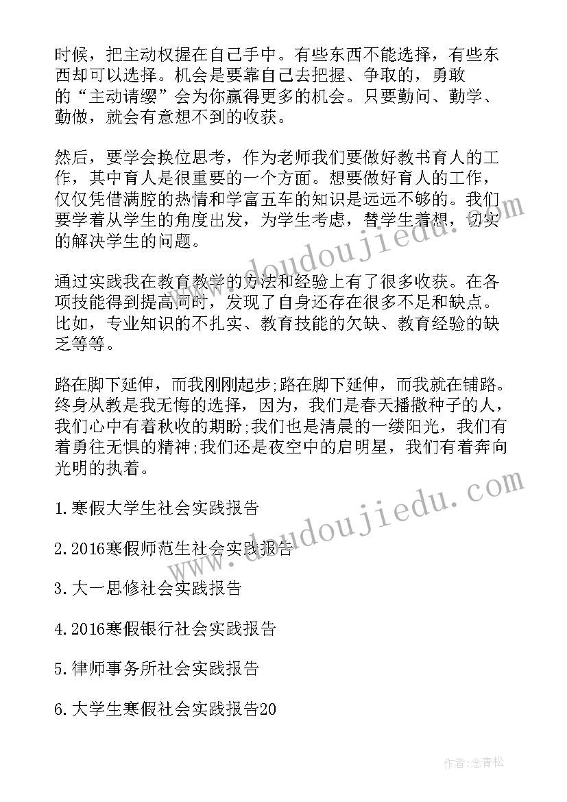 2023年经济学专业调查报告选题 汉语言文学专业社会实践调查报告(模板5篇)