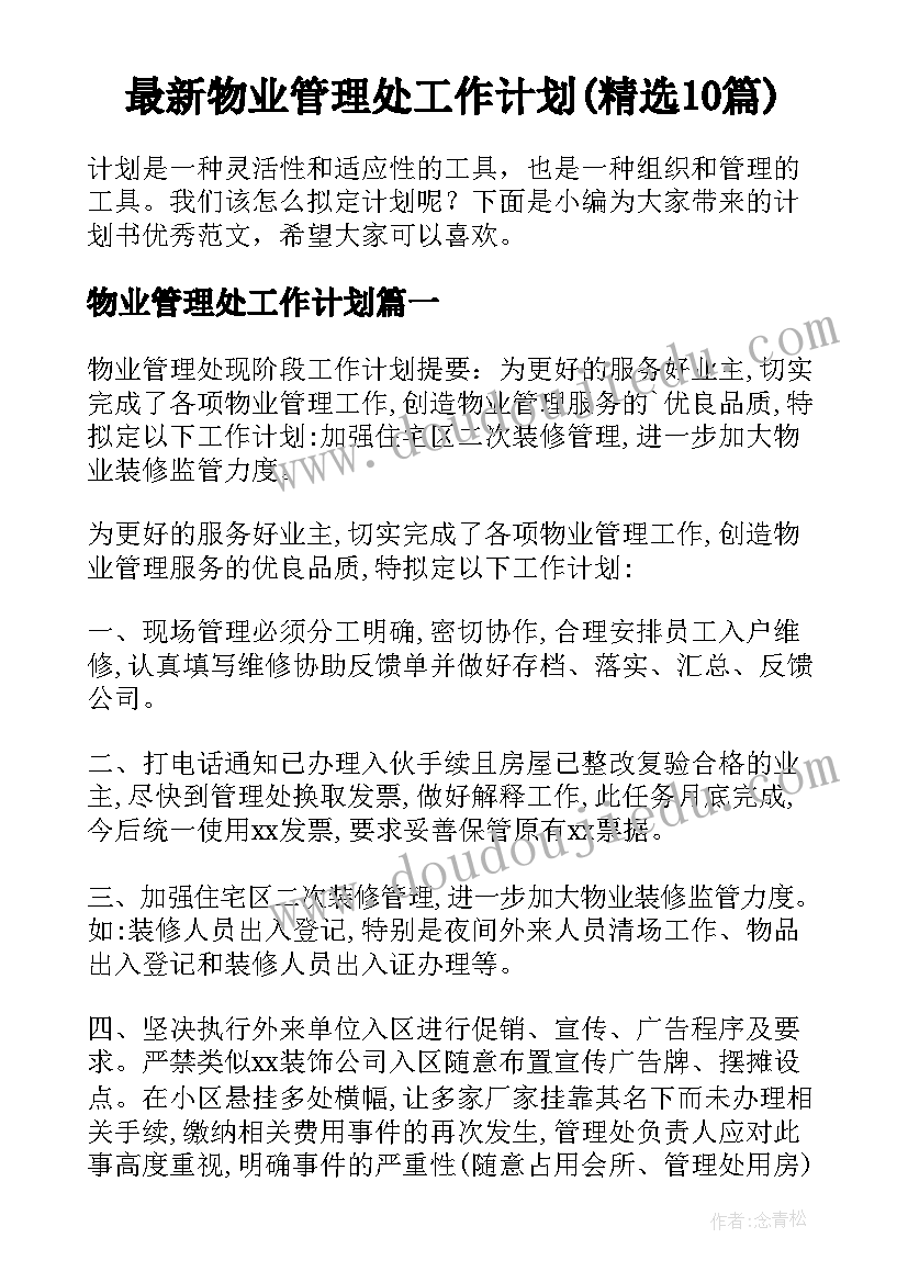 杠杆心得体会(汇总8篇)