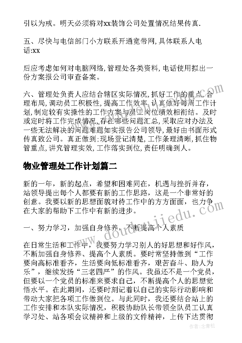 杠杆心得体会(汇总8篇)