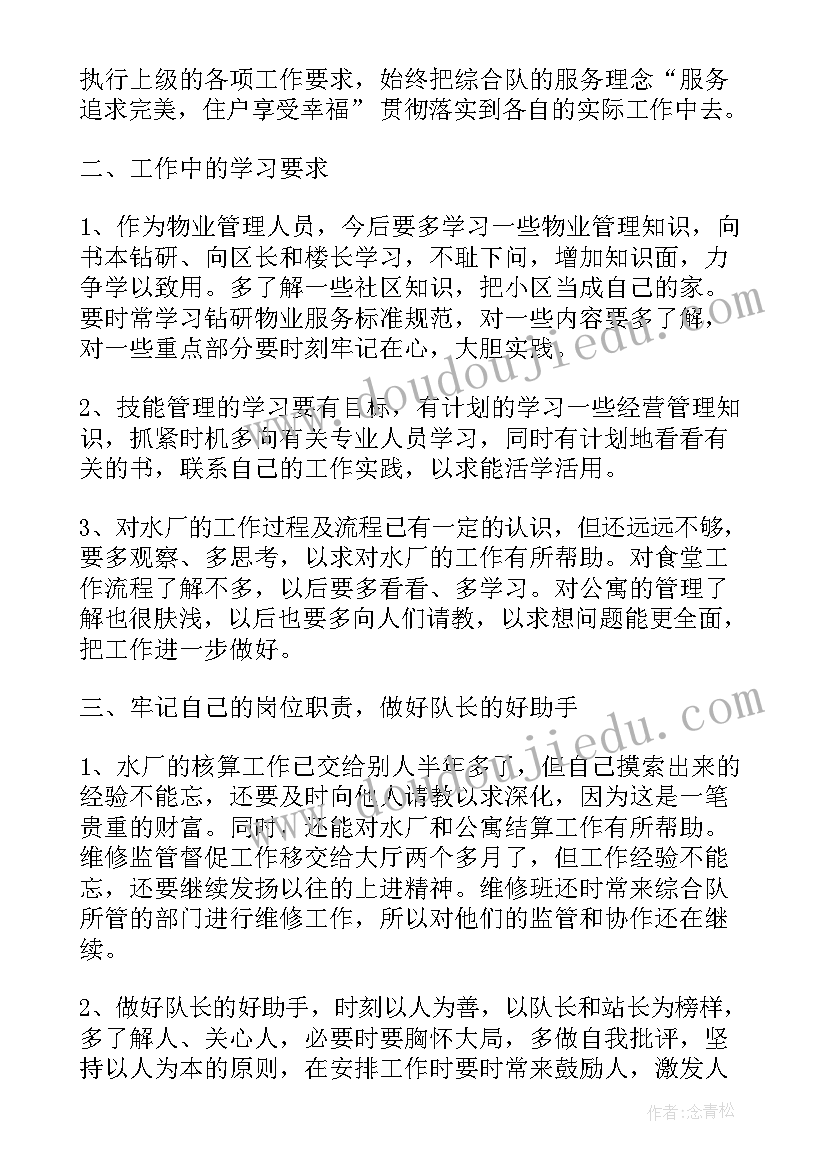 杠杆心得体会(汇总8篇)