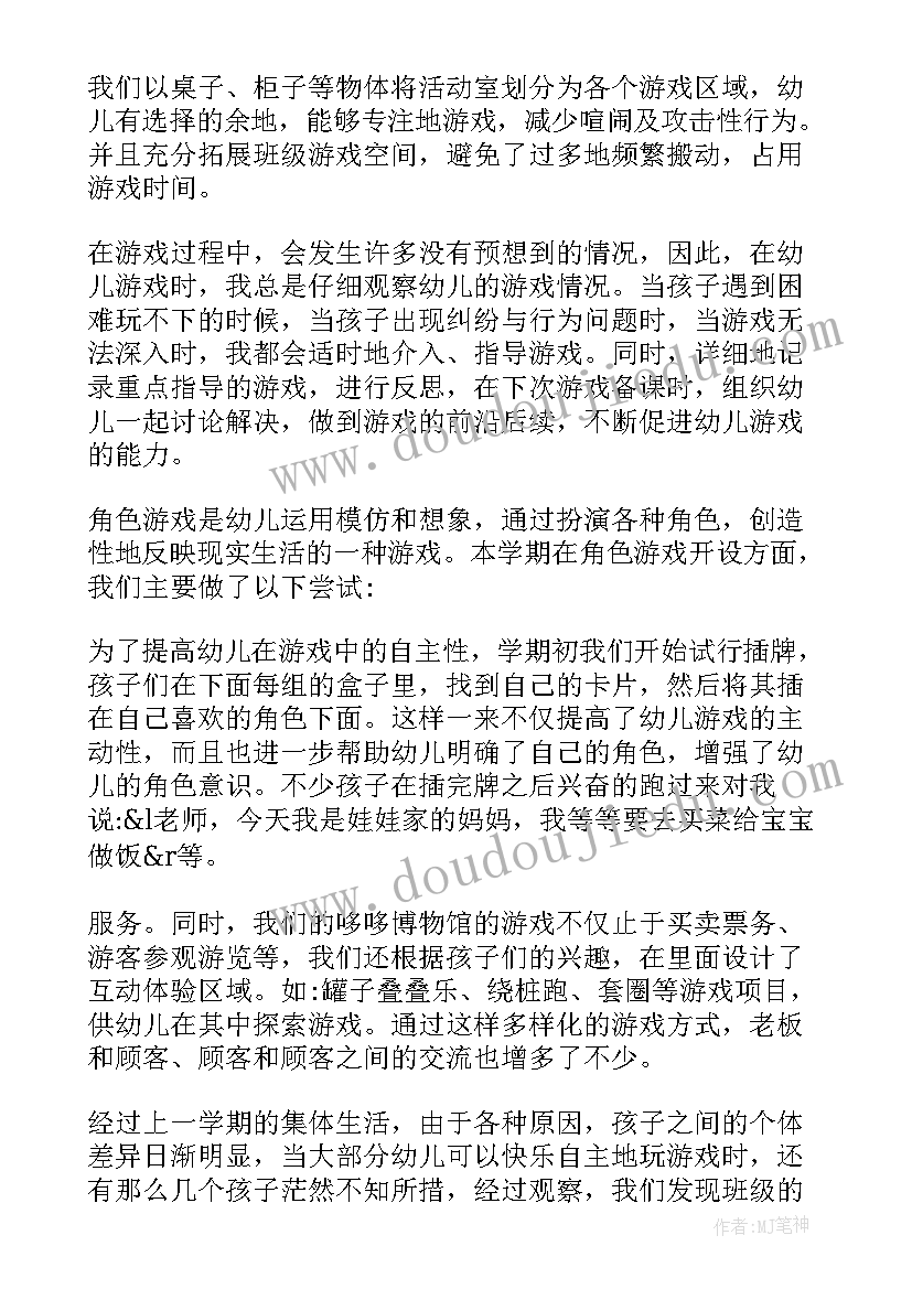 2023年中班幼儿语言游戏活动目标 中班语言游戏活动教案(通用8篇)