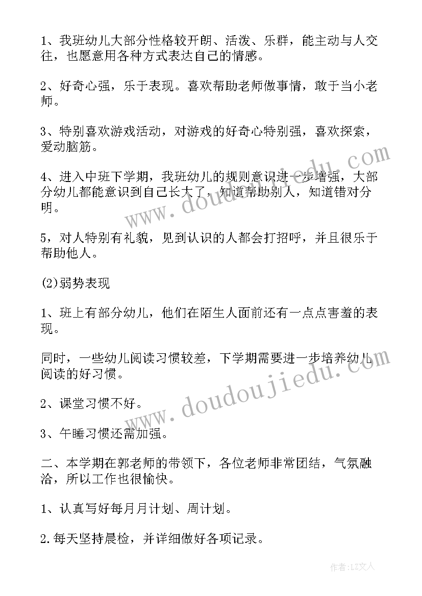 中班最好吃的蛋糕教学反思 中班教学反思(优秀5篇)