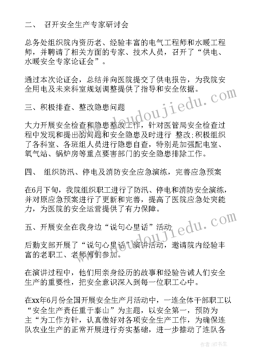 2023年卫生活动报告(优秀5篇)