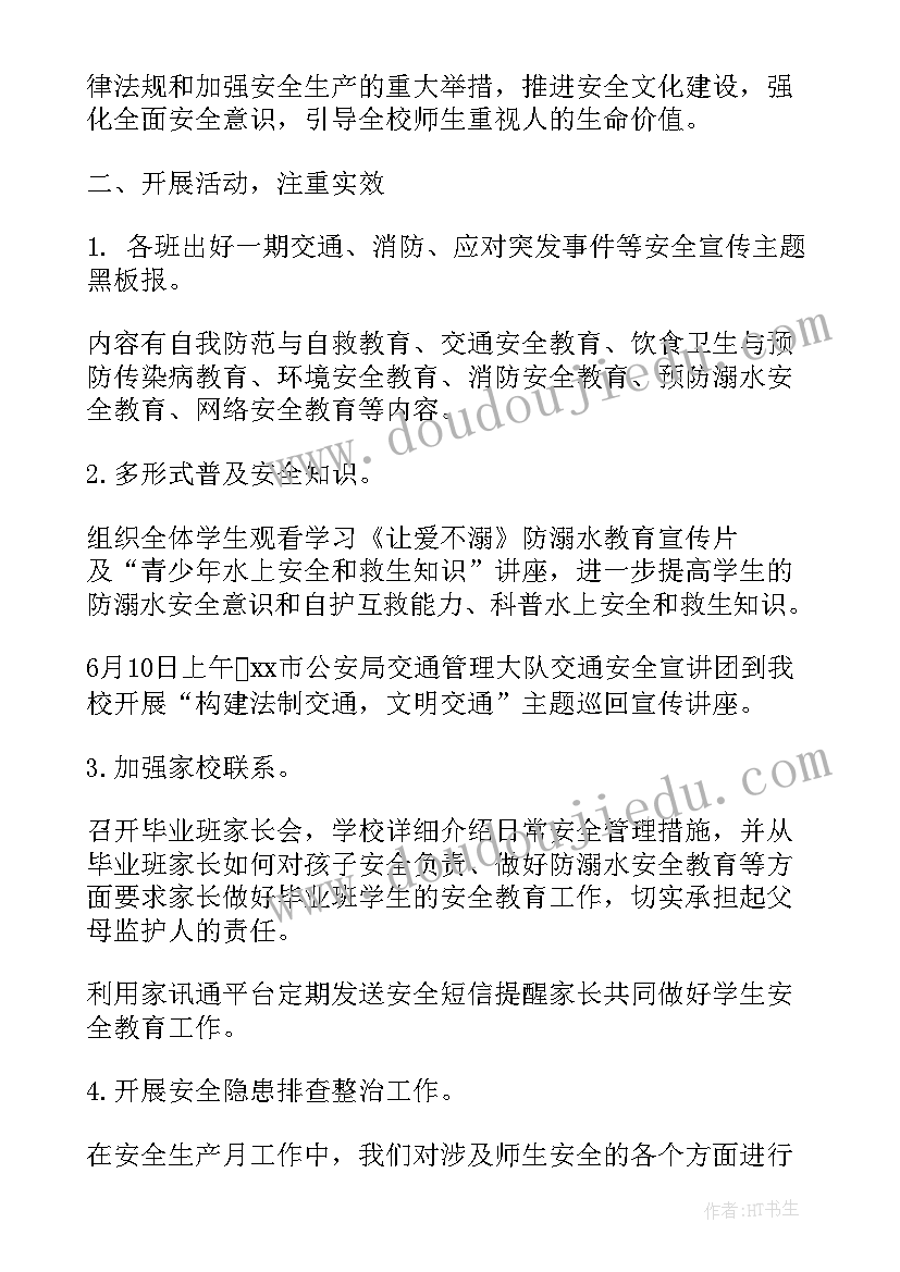 2023年卫生活动报告(优秀5篇)