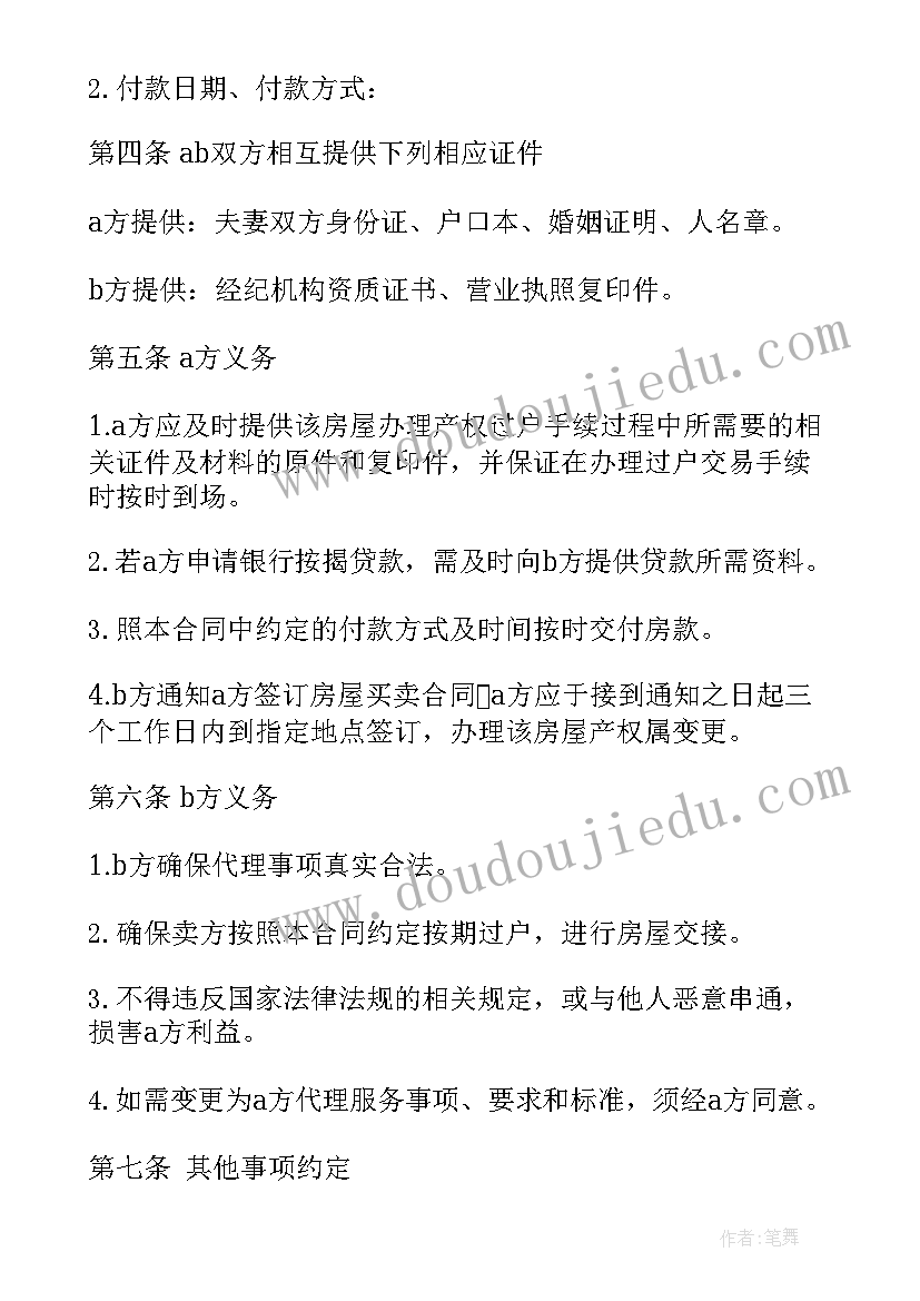 委托书英文版(优质6篇)