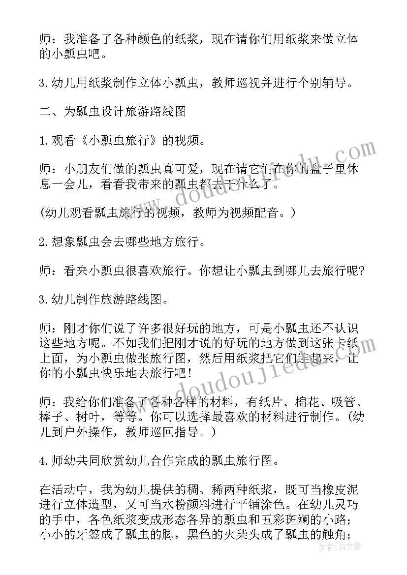 最新大班手工活动教案灯笼教案反思(优质5篇)