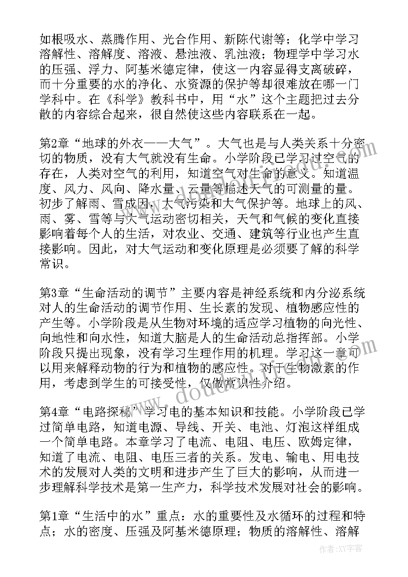 历史八年级教学计划(模板9篇)