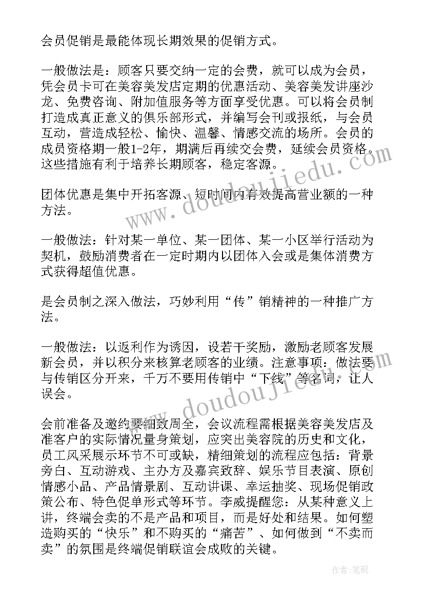 儿童乐园办卡话术举例 儿童乐园寒假活动方案(汇总5篇)