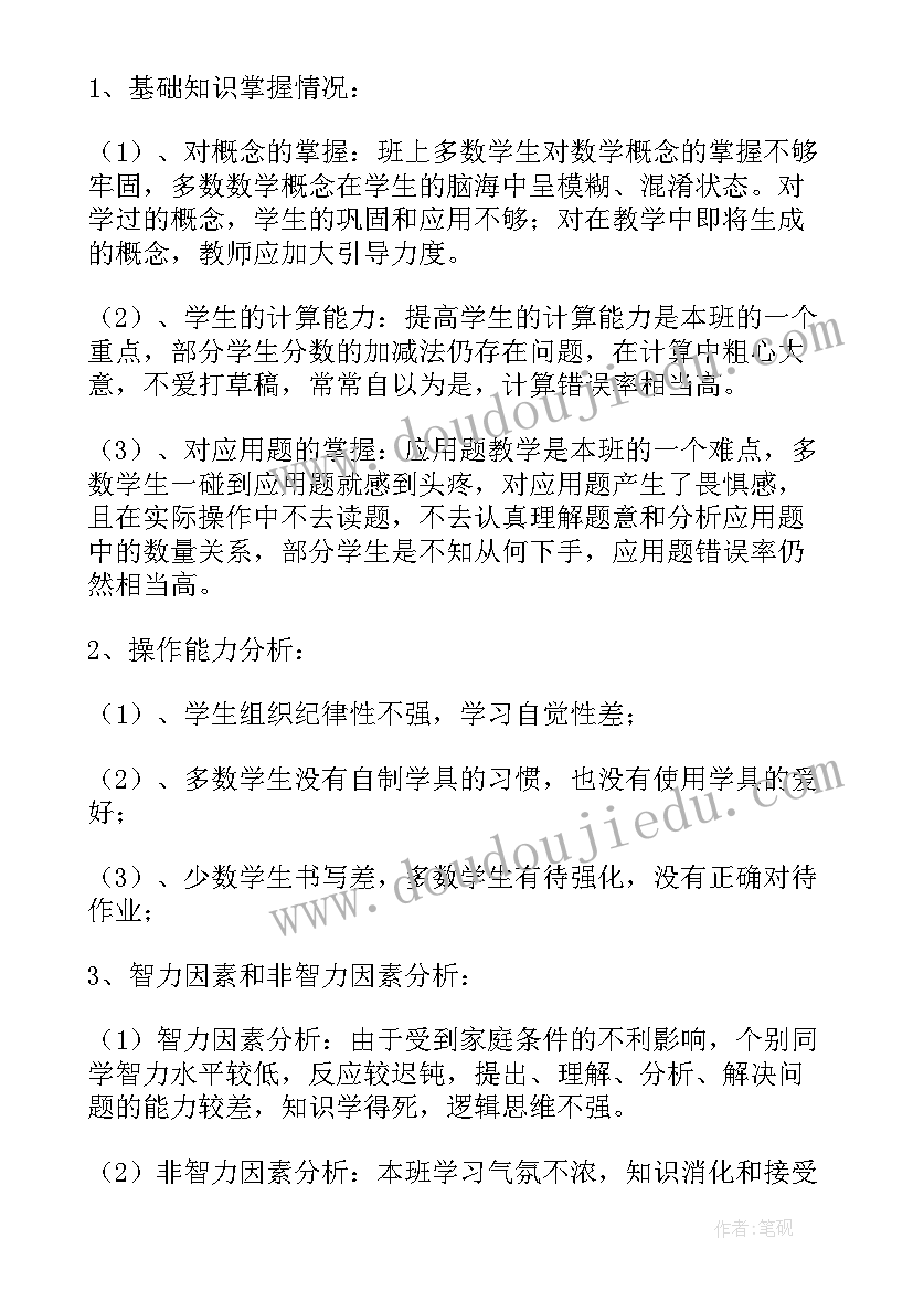 2023年六年级数学授课计划表 小学六年级数学教学计划(汇总6篇)