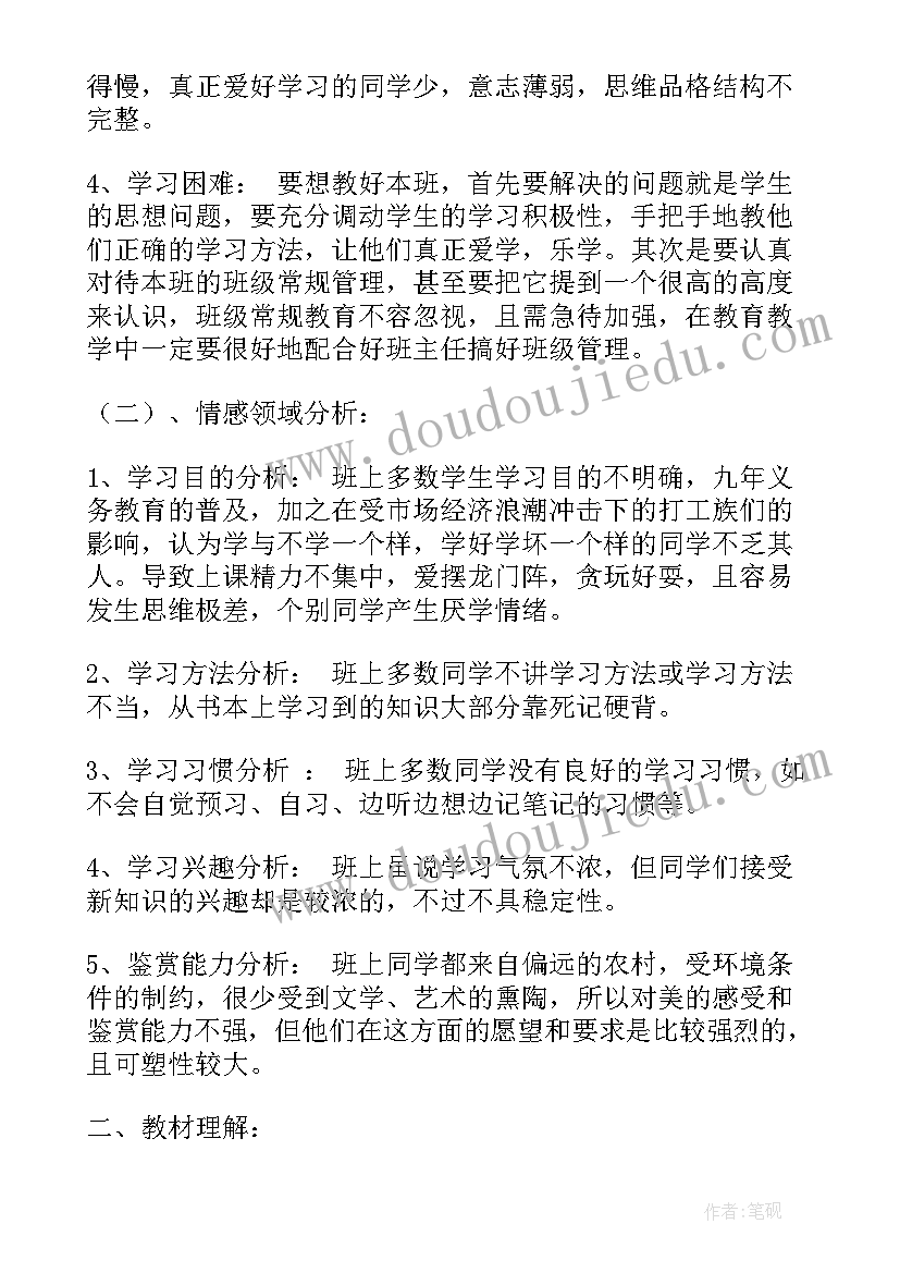 2023年六年级数学授课计划表 小学六年级数学教学计划(汇总6篇)