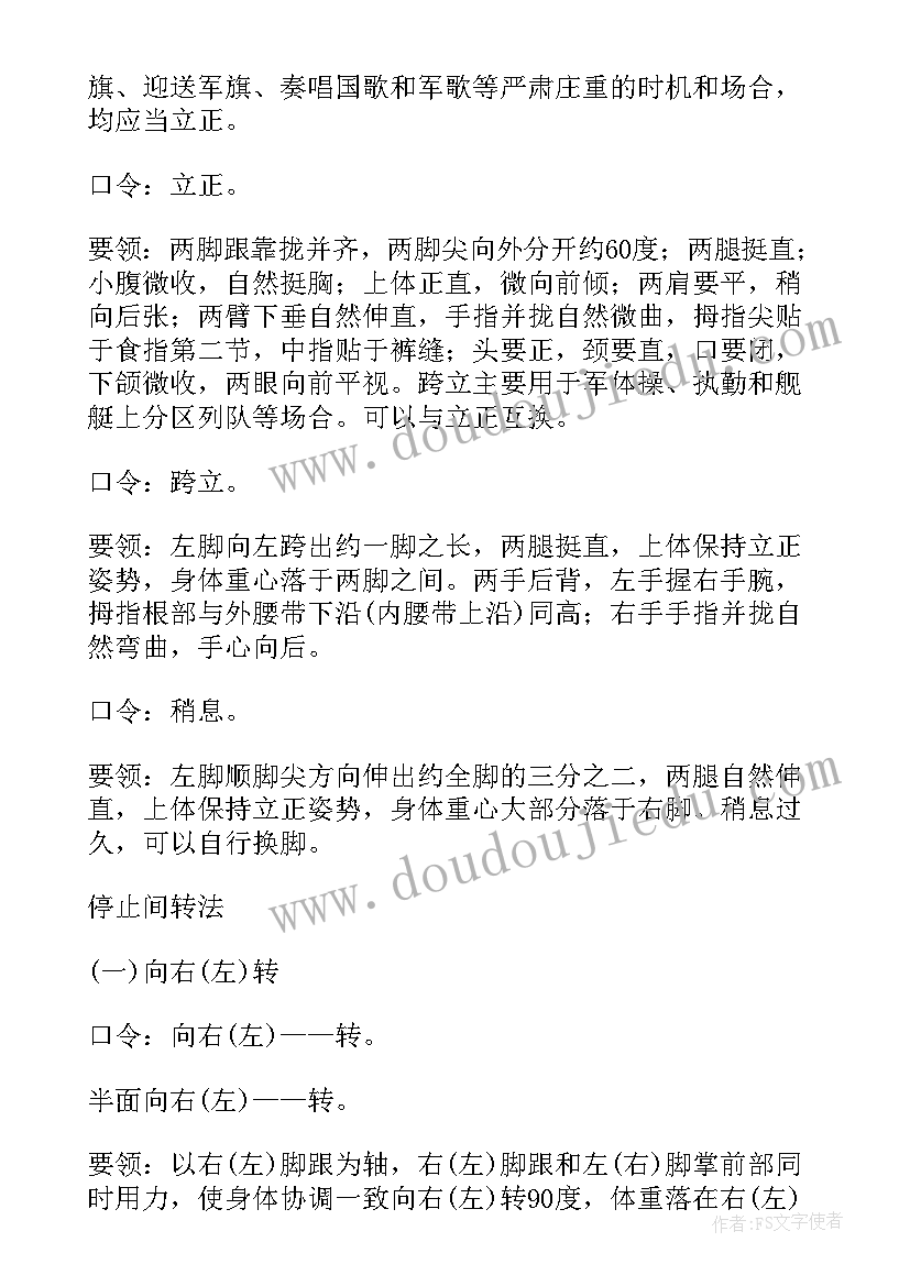 最新美术教案标准格式(模板5篇)