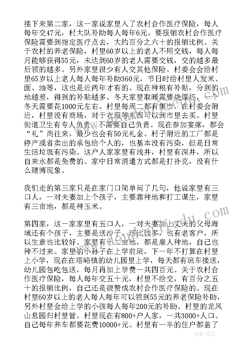 彩陶价格如何 的寒假活动总结(汇总9篇)