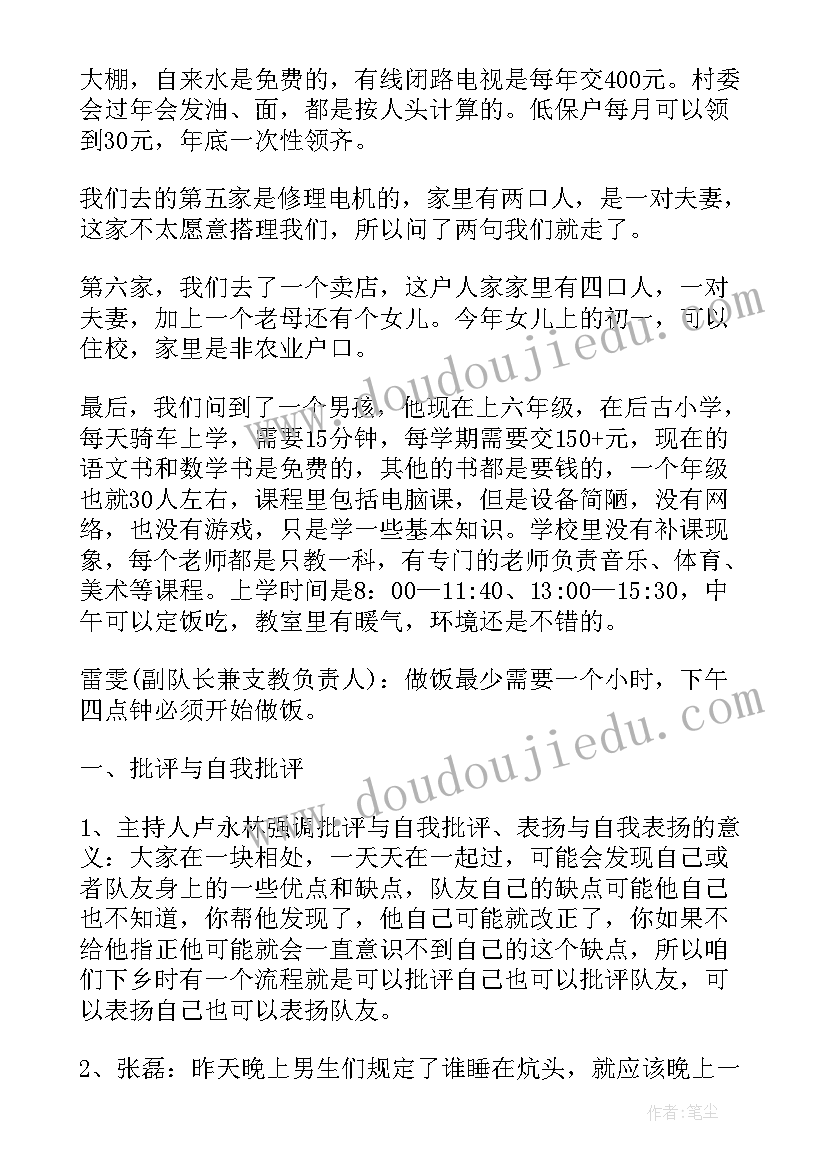 彩陶价格如何 的寒假活动总结(汇总9篇)