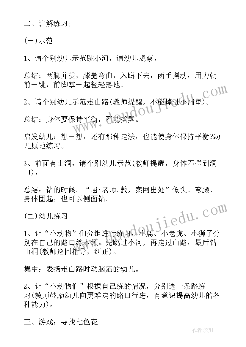 中班木头人体育游戏教学反思 中班体育游戏教案及教学反思踩高跷(实用5篇)