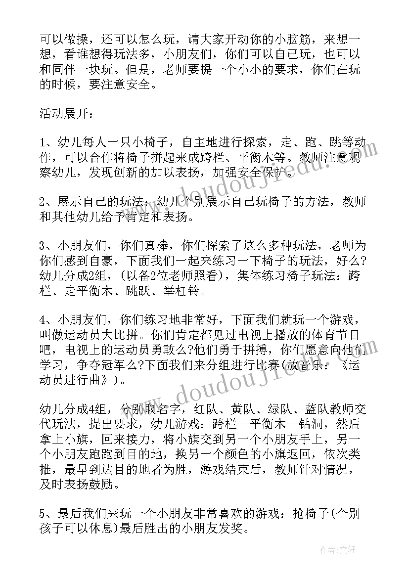 中班木头人体育游戏教学反思 中班体育游戏教案及教学反思踩高跷(实用5篇)