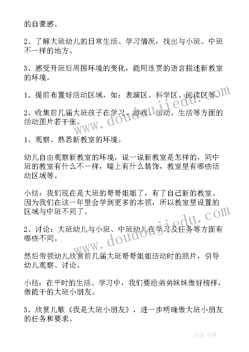 最新开学第一课活动简讯 开学第一课活动总结(精选8篇)