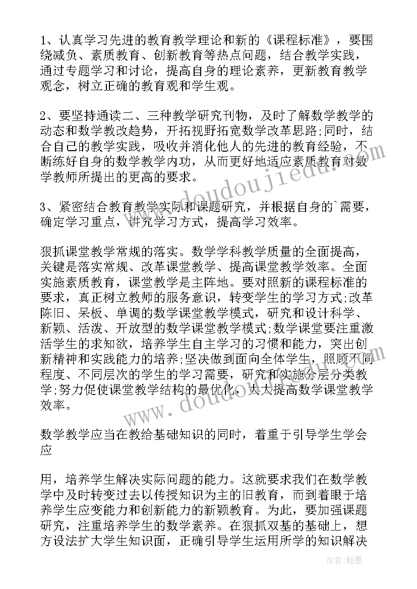 国语教师教研活动计划表(实用5篇)