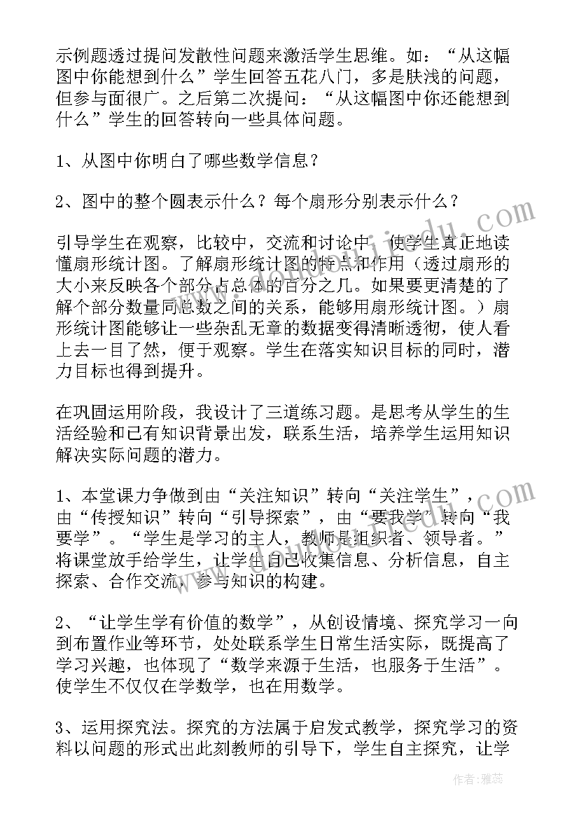 最新北师大四年级数学教案教学反思 北师大八年级数学教学反思(汇总6篇)