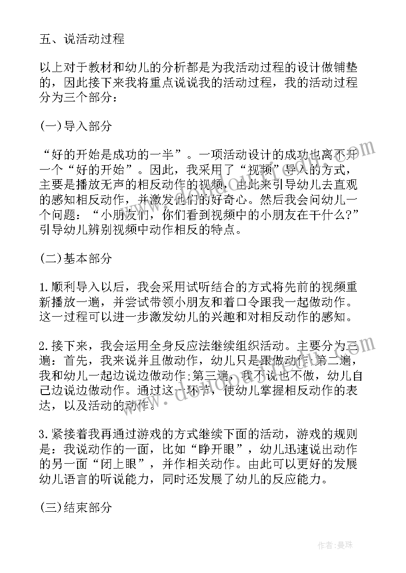 最新幼儿园语言教学活动反思大班 幼儿园大班语言领域教学活动方案(优秀5篇)