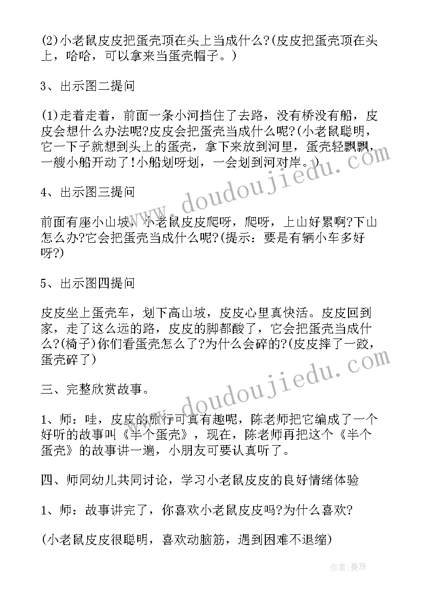 最新幼儿园语言教学活动反思大班 幼儿园大班语言领域教学活动方案(优秀5篇)