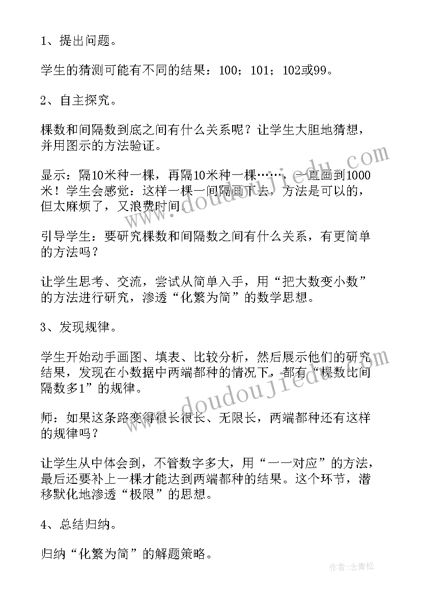 最新我们的乐园教案 数学乐园教学反思(实用9篇)