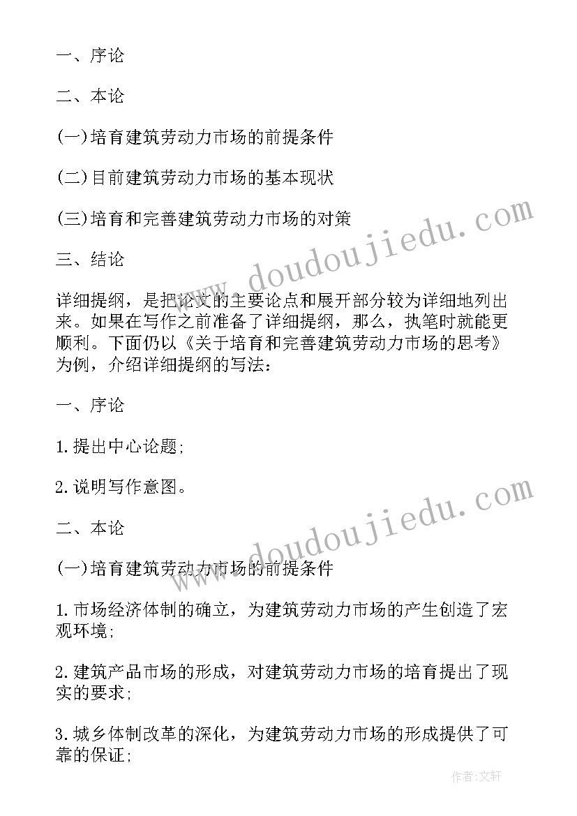 2023年本科药学论文(模板7篇)