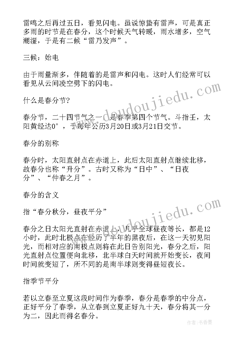 2023年选择材料教学反思 黄河是怎样变化的教学反思(优秀7篇)