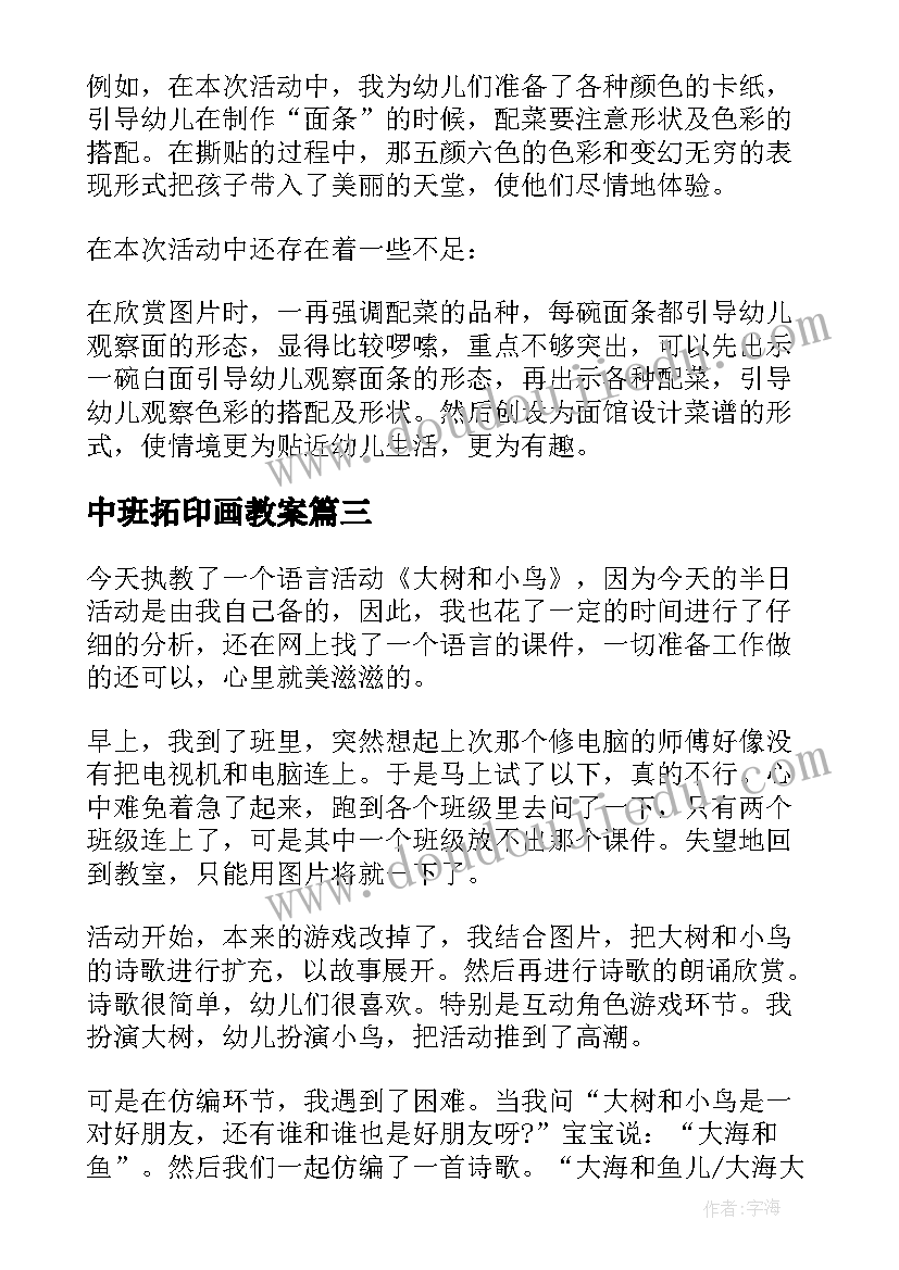 最新乡村振兴工作员年度述职 乡村振兴标语(模板8篇)