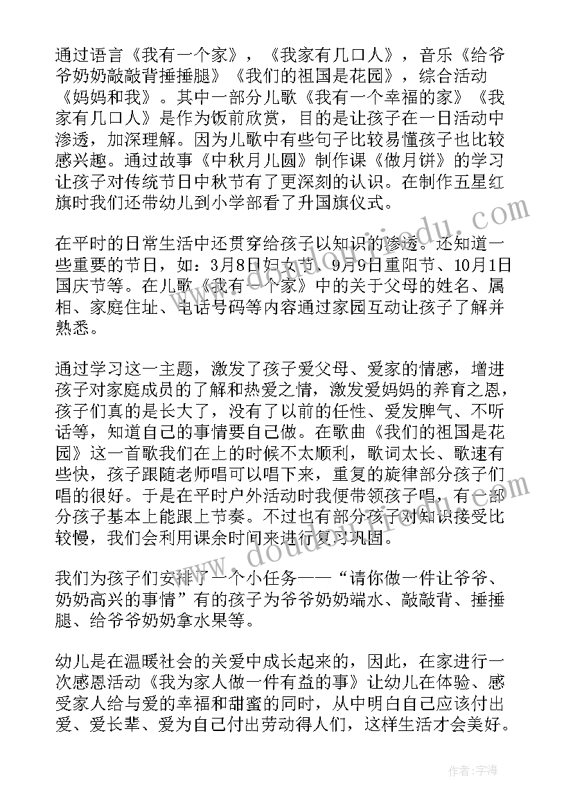 最新乡村振兴工作员年度述职 乡村振兴标语(模板8篇)