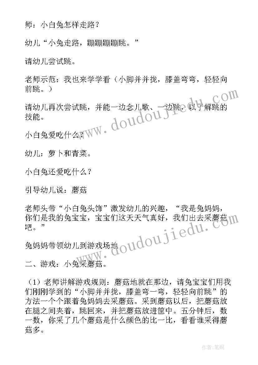 最新幼儿园棋类游戏活动方案 幼儿园开展体育游戏活动方案(优秀5篇)