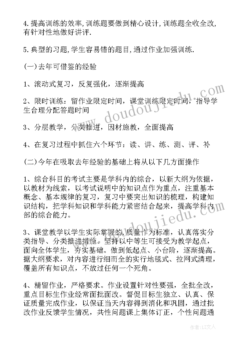 高中物理第一章 高三物理第一轮复习的教学计划(汇总5篇)