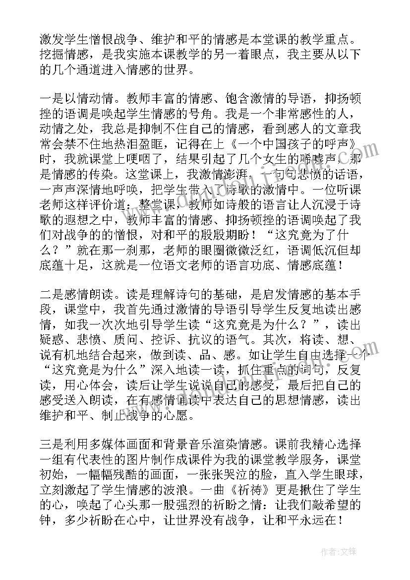 2023年中班画春天教学反思不足(实用10篇)