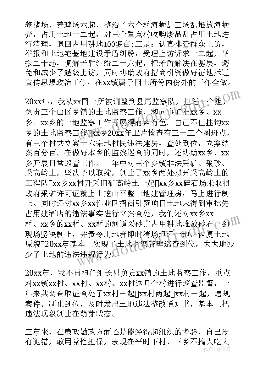 国土系统半年工作总结(通用5篇)