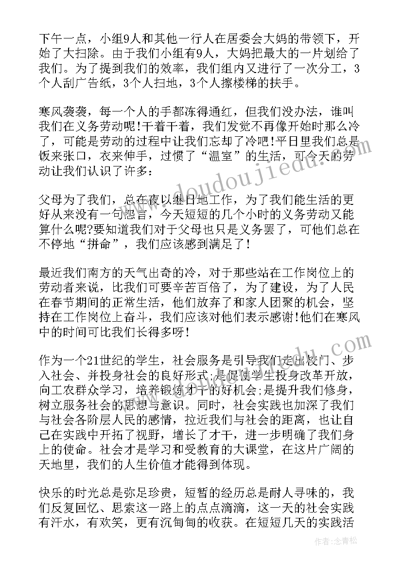 最新幼儿园消防月宣传总结与反思(通用8篇)