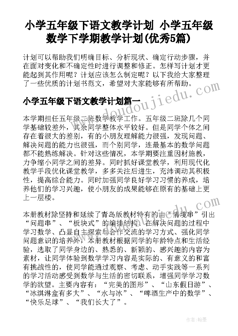 幼儿园我和我的孩子演讲稿 幼儿园教师演讲稿我和我的孩子们(实用5篇)