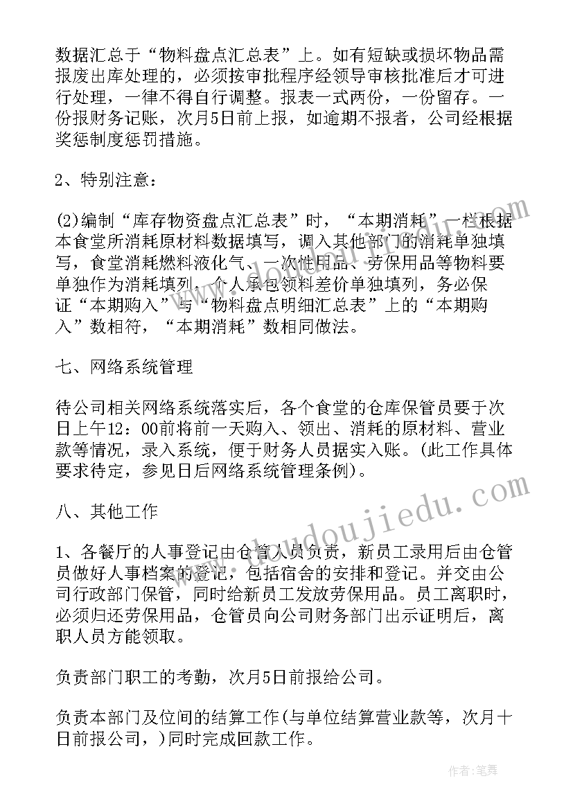 2023年城市管理述职报告(实用5篇)