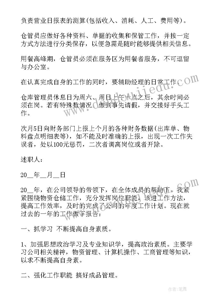 2023年城市管理述职报告(实用5篇)