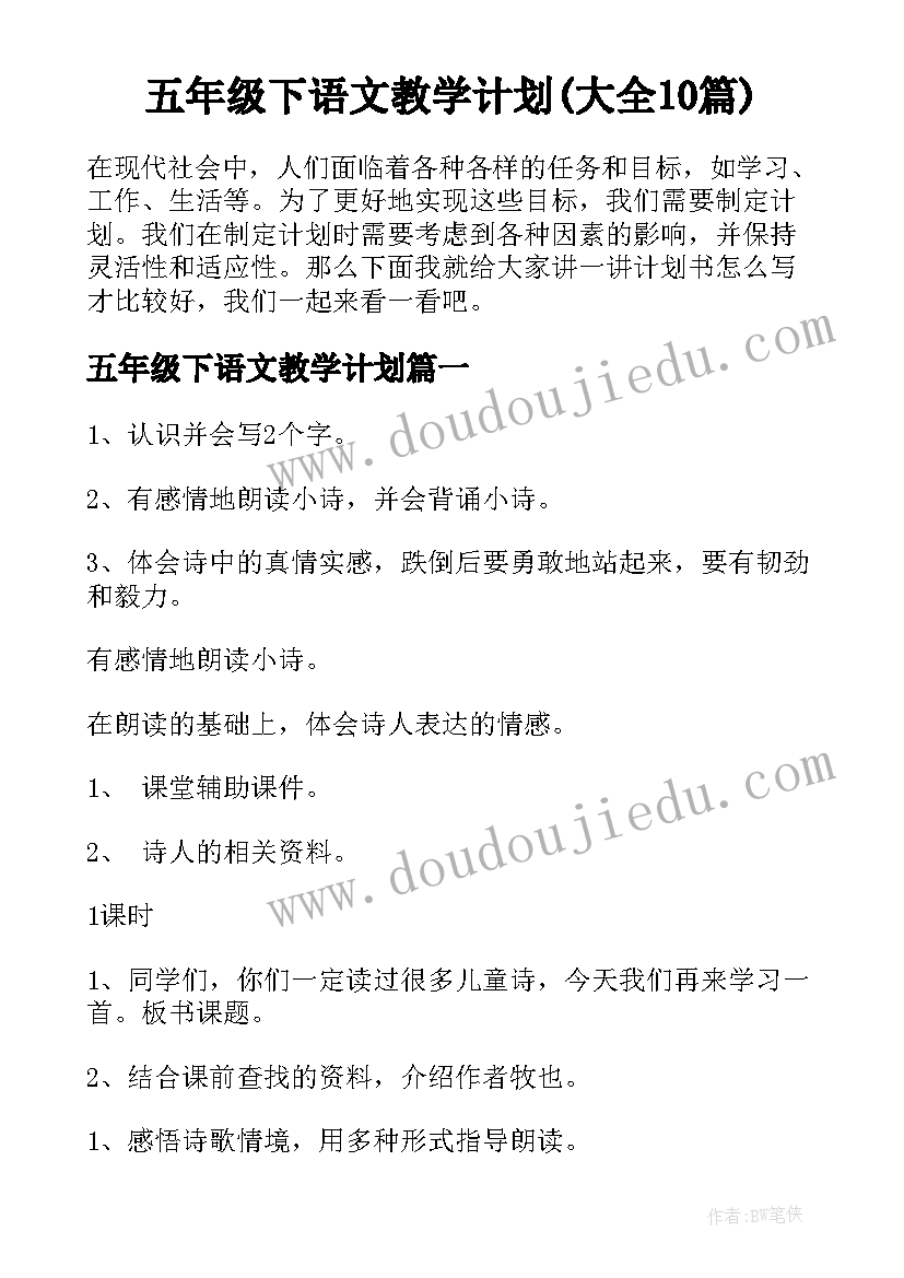 最新保护动物总结(通用5篇)