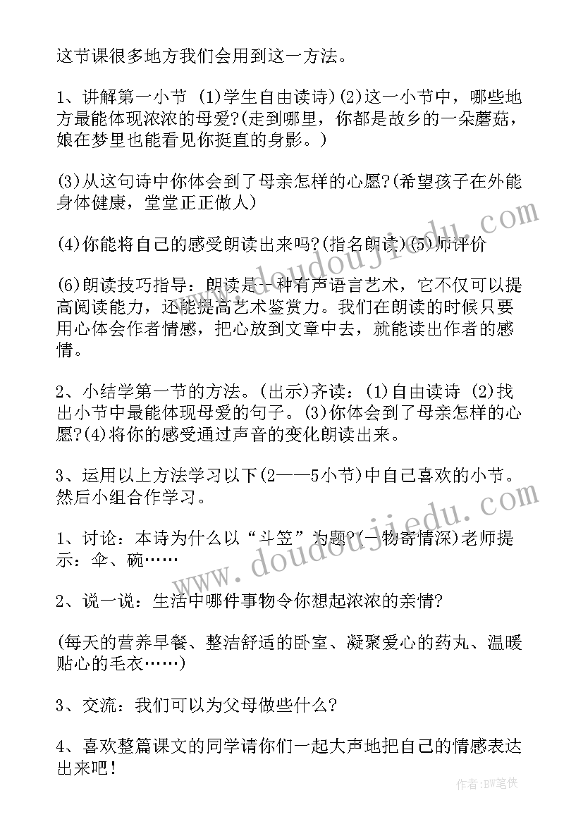 最新保护动物总结(通用5篇)