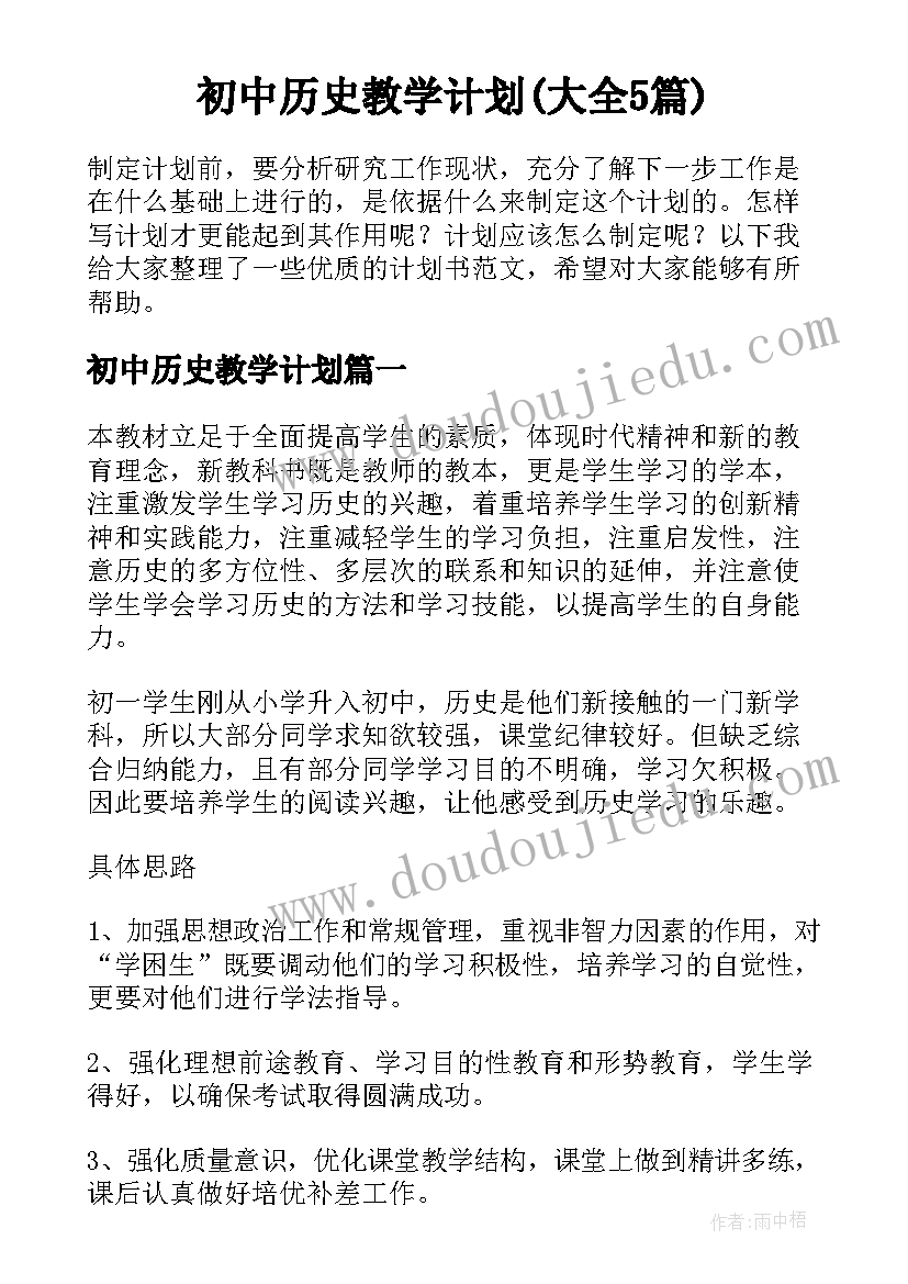 反思的好好 反思的心得体会(大全5篇)