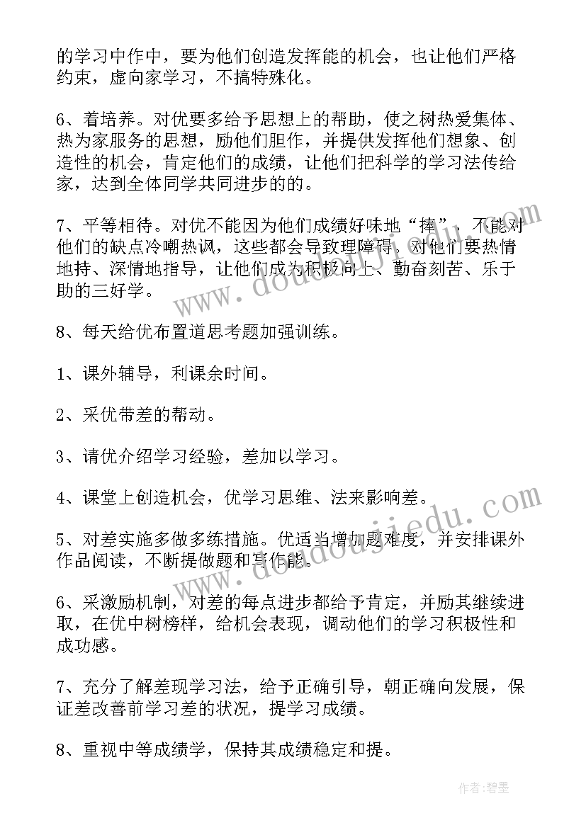 2023年一年级下期中队工作计划(大全7篇)