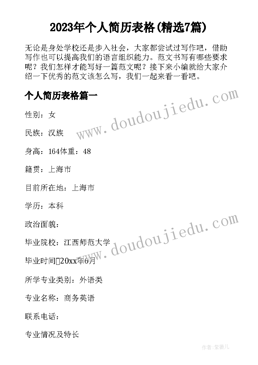 租车协议个人租给公司租金 新版本公司向个人租车协议合同(优秀5篇)