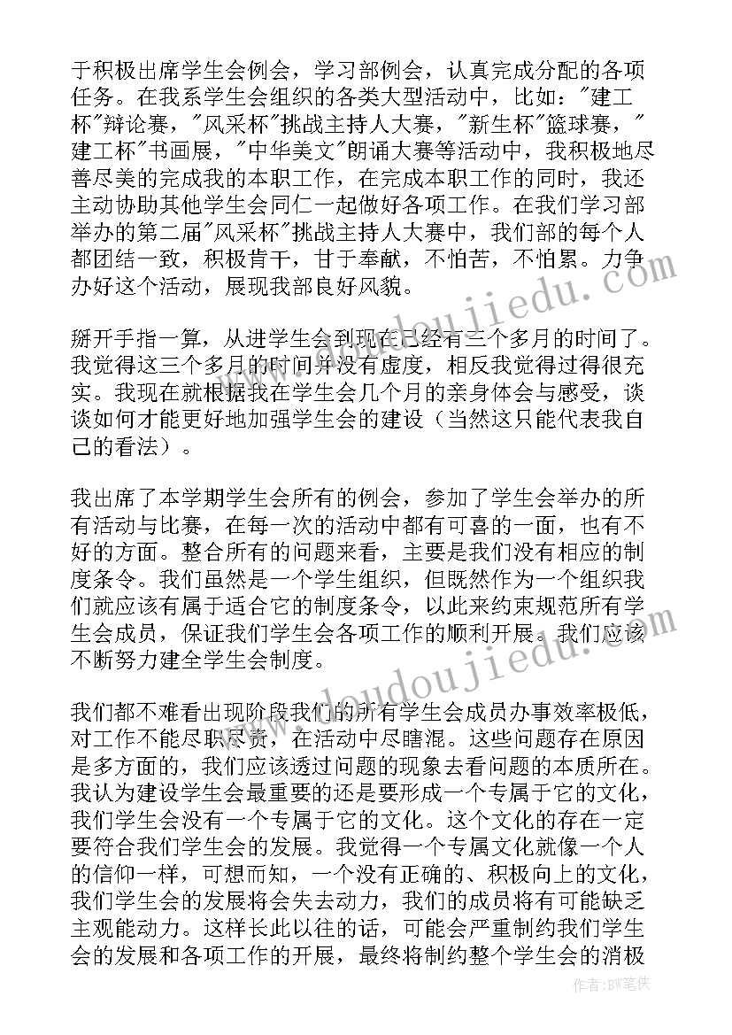 学生宿舍干事述职报告(模板5篇)