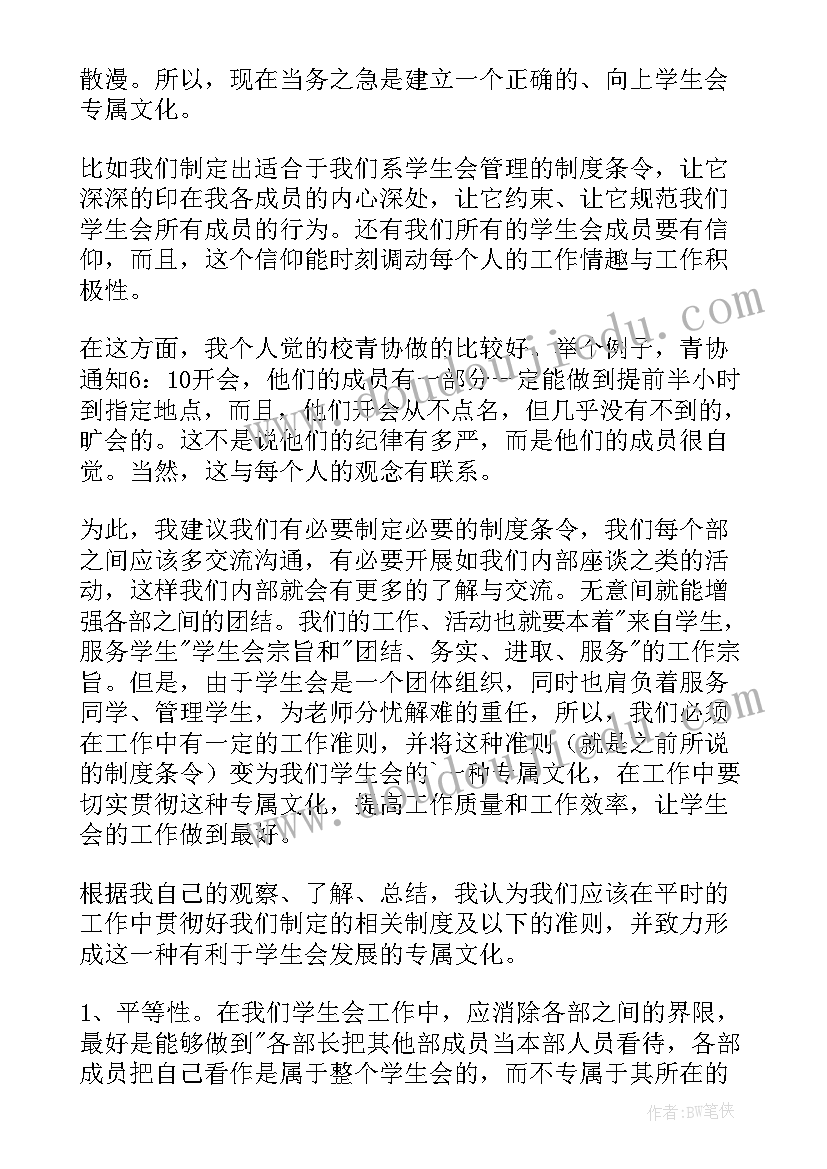 学生宿舍干事述职报告(模板5篇)